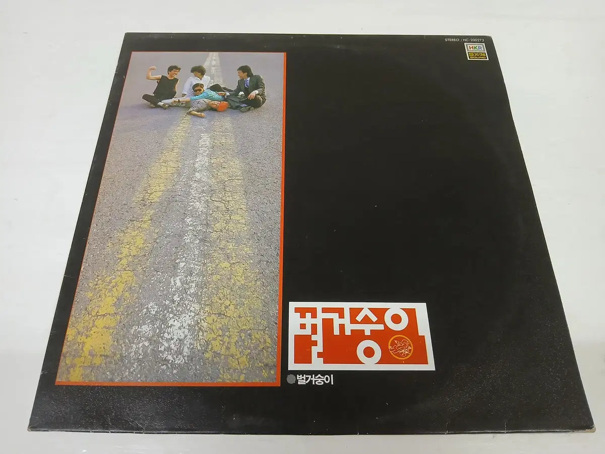 벌거숭이 1985