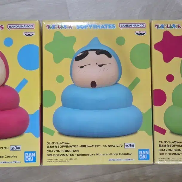 크레용신짱 BIG SOFVIMATES 똥 코스프레 3종 세트