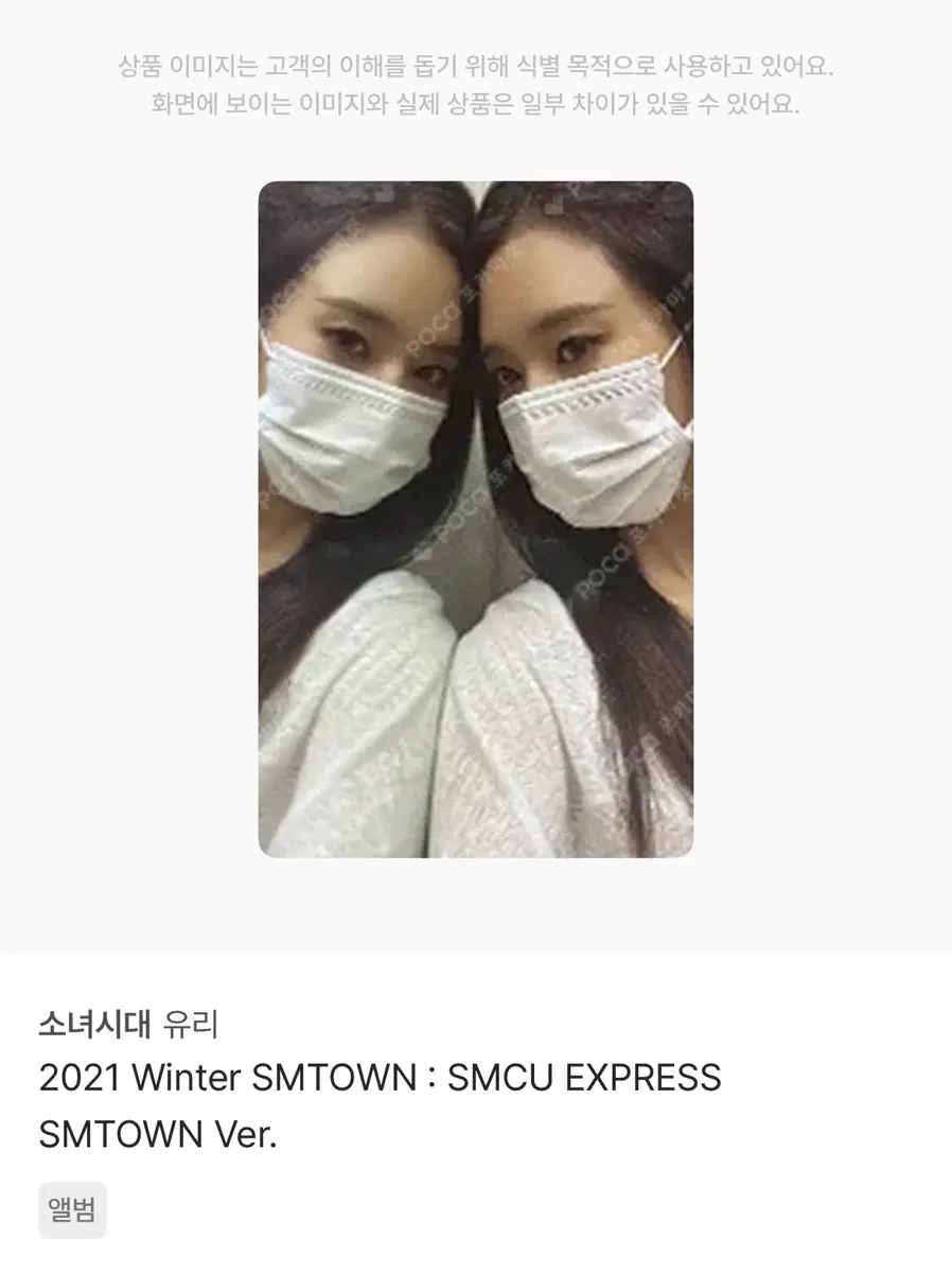 소녀시대 포카