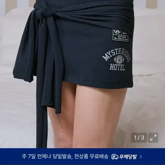 미스테리어스호텔 랩스커트