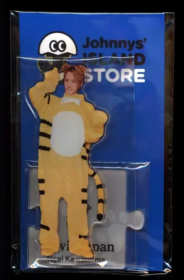 Travis Japan 20주년 Johnnys' ISLAND STORE 카와시마 노에루 아크릴 스탠드 2) 트라