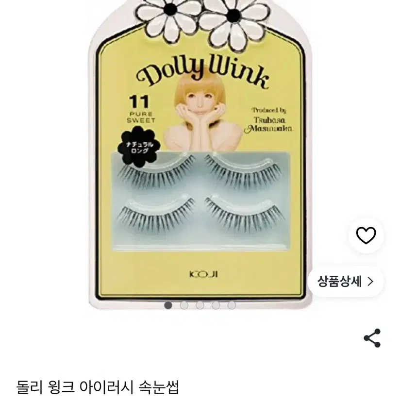 돌리윙크 아이래쉬 No.11 퓨어스위트 인조속눈썹