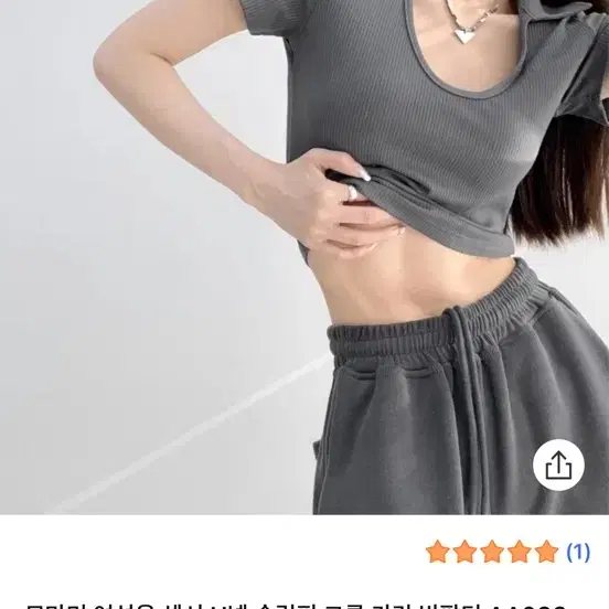 U넥 슬림 크롭 카라 반팔티 교신가능
