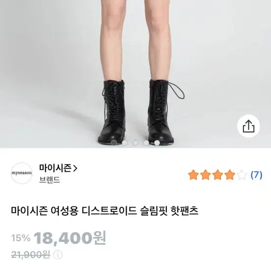 디스트로이드 슬림핏 핫팬츠 블랙 교신가능