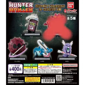 HUNTER x HUNTER 가샤폰! 컬렉션 요크신 시티 편