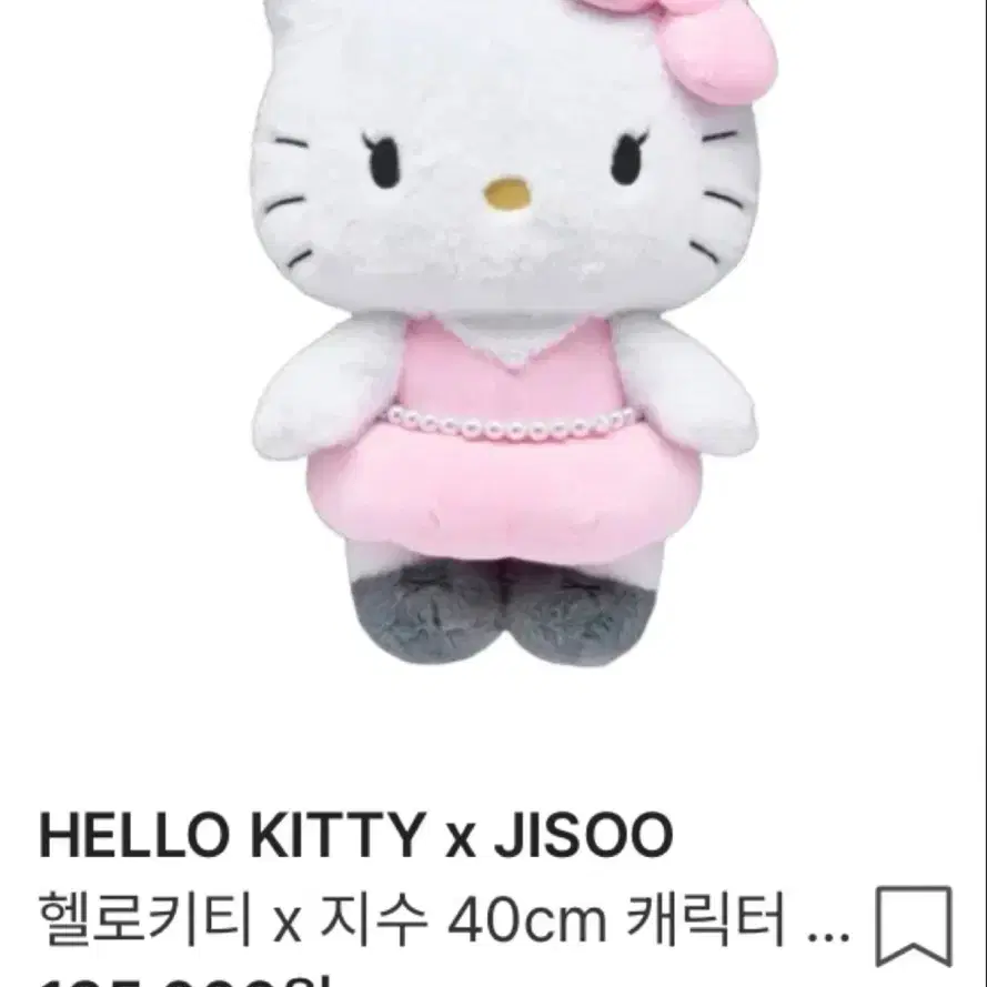 택포)헬로키티 x 지수 40cm 캐릭터 인형