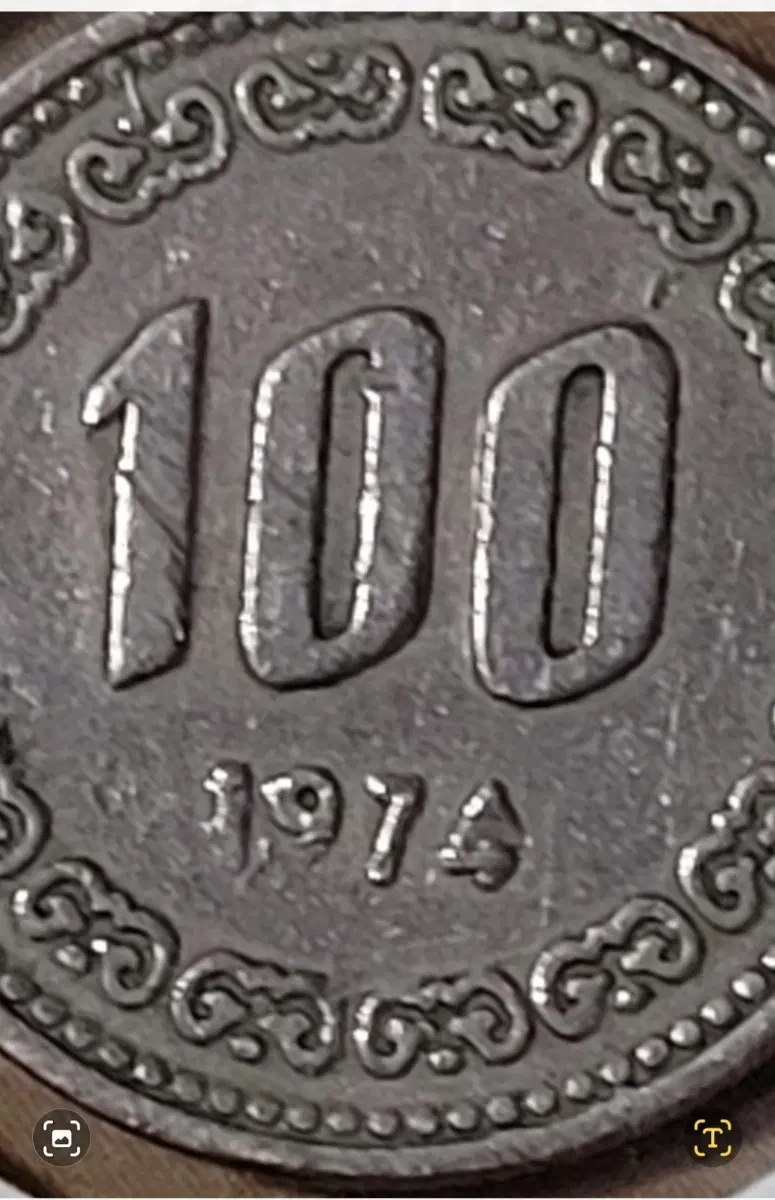 1974년 100원 압인에러 동전