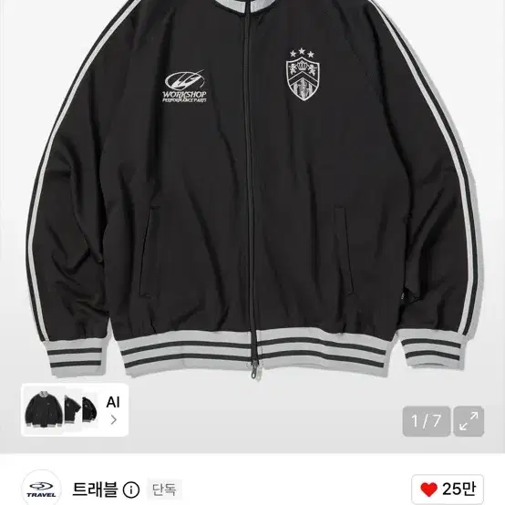 트래블 져지 트랙 자켓 블랙