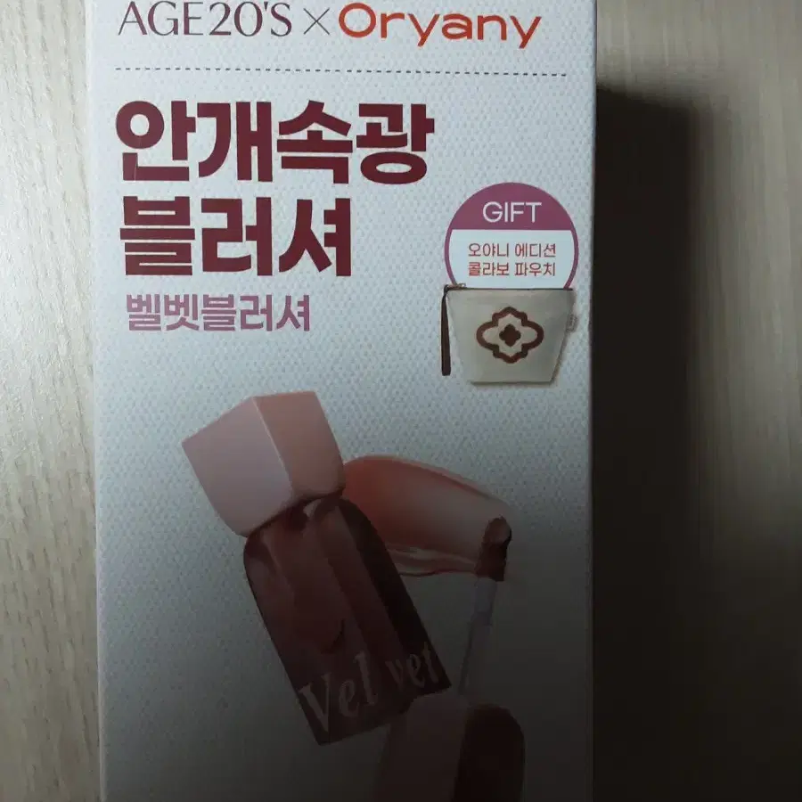 에이지투웨니스 벨벳 헤이즈 블러셔
