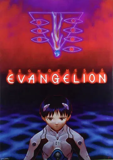 GAINAX 사전 판매 티켓 특전 사다모토 요시유키 에반게리온(NEON GENESIS 신지 레이) B2 포스터