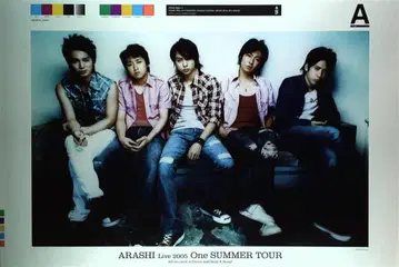 아라시 05년 One SUMMER TOUR 집합 포스터