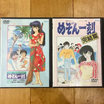 메종일각 전 2권 세트 DVD 다카하시 루미코 극장판 번외편 총집편 완결편