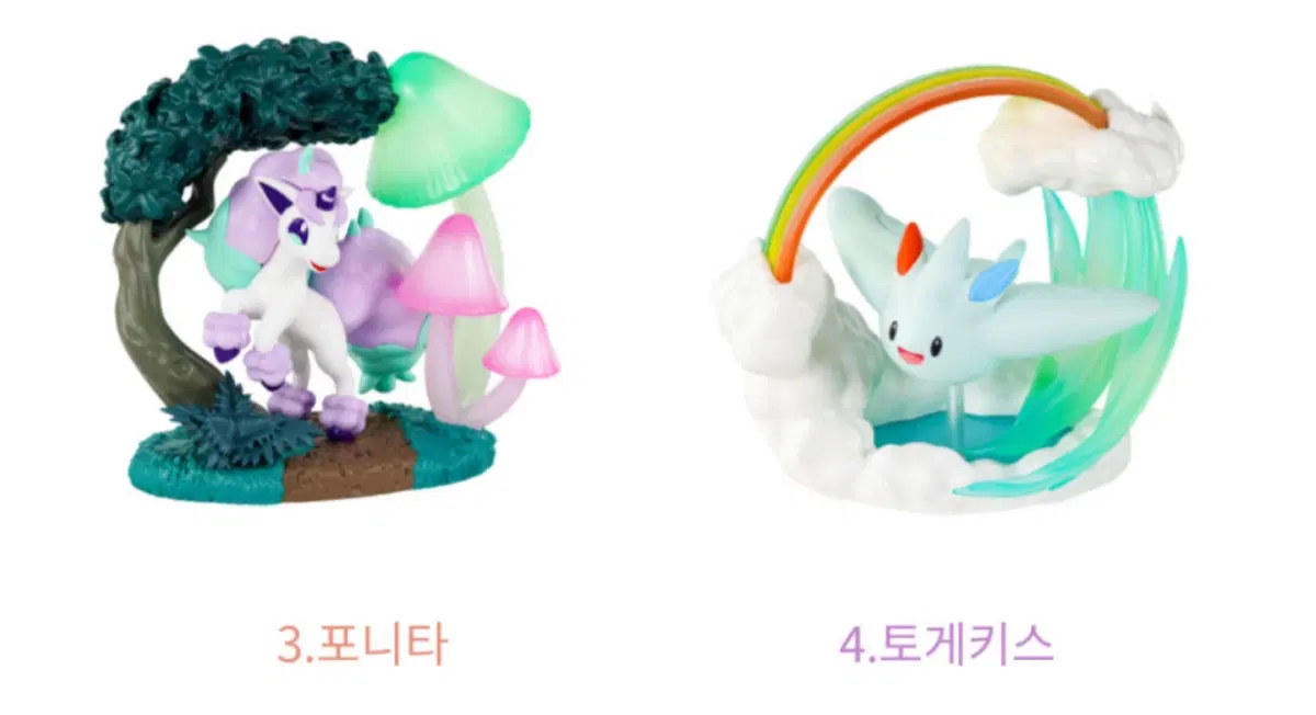 포켓몬 써큘러 디오라마 리멘트