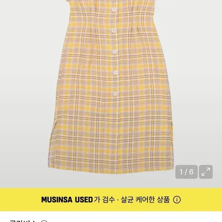 (유즈드 S+급)클라비스 맥시 원피스 88(새상품 텍o)