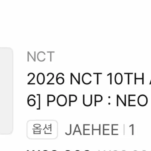 엔시티 네오그라운드 백팩