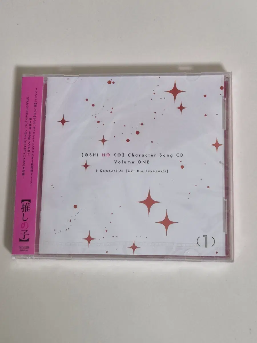 최애의 아이 CD volume 1