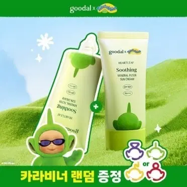 구달 어성초 무기자차