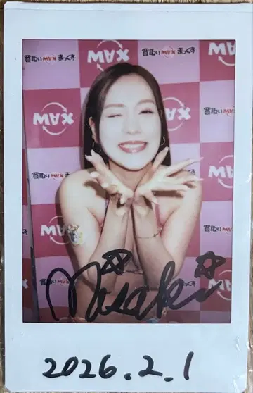 미사키 히카리 친필 사인 폴라로이드