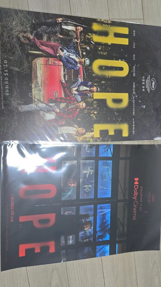 호프 돌비포스터 성기무리 포스터 2종 일괄 나홍진 영화 굿즈 조인성 황정민