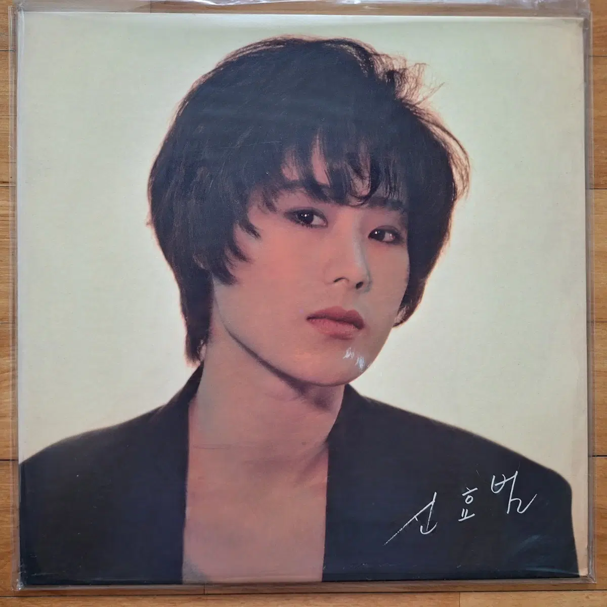 미개봉/신효범-언제나 그자리에 LP