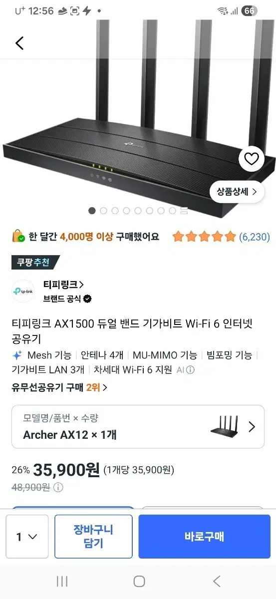 티피링크 AX1500 듀얼 밴드 기가비트 Wi-Fi 6 공유기 Archer AX12
