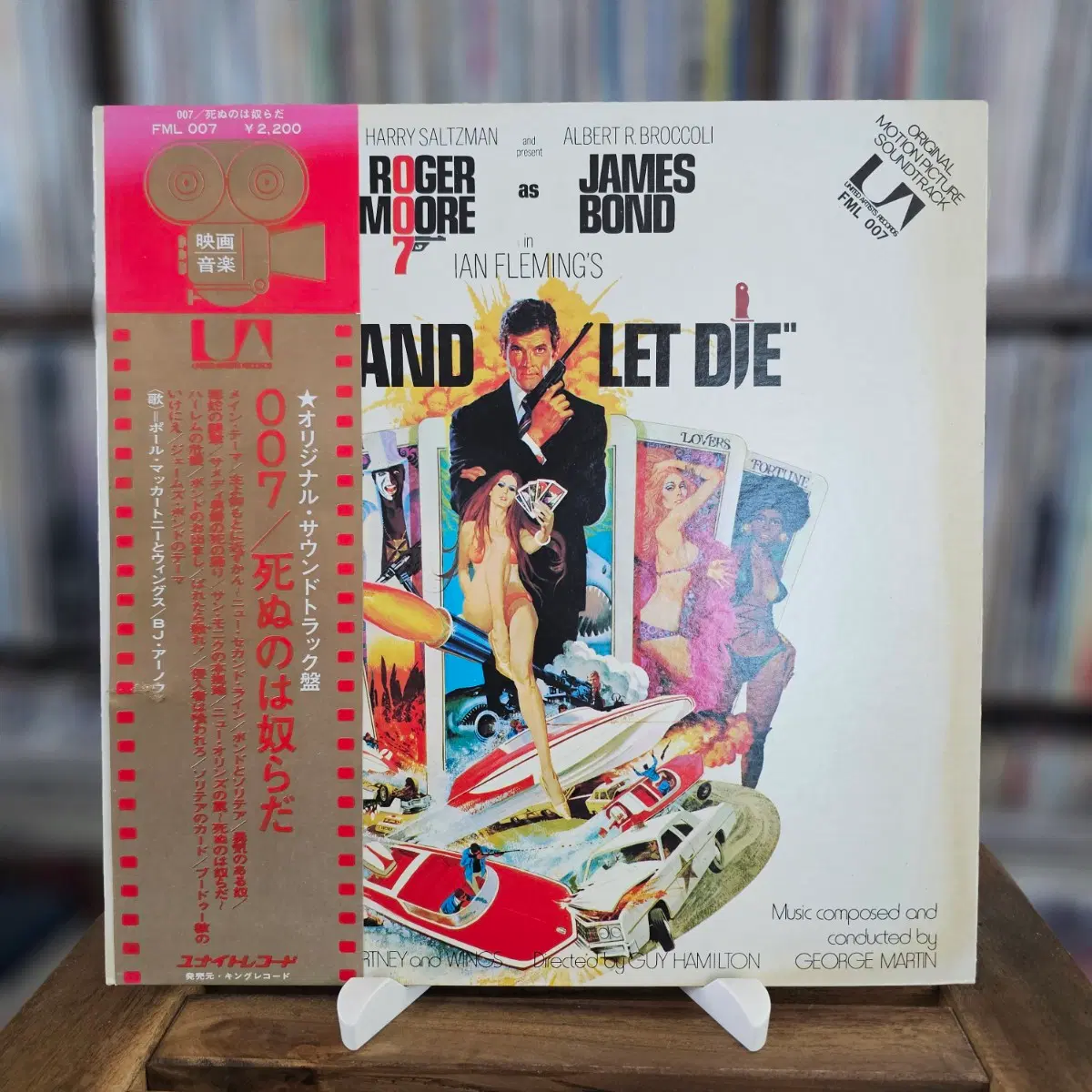 (1973년 로저 무어 007 영화, 죽느냐 사느냐) Live And Let Die OST LP