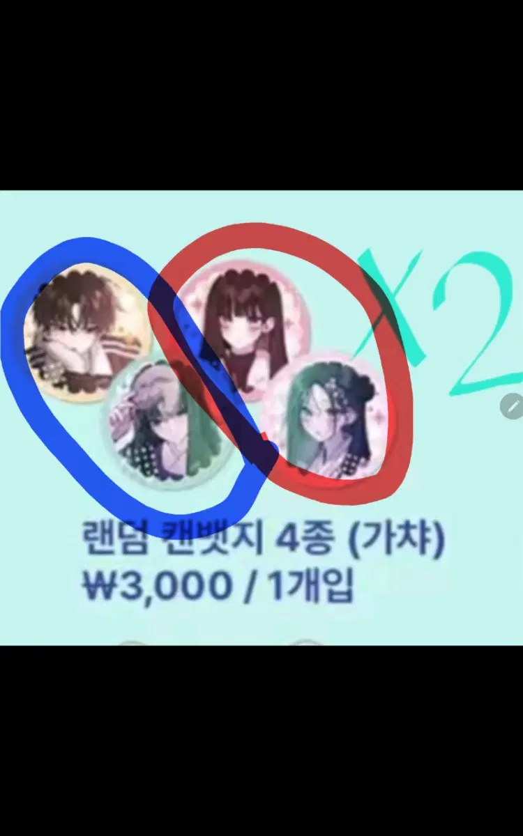 우길아 캔뱃지 교환 구해요!