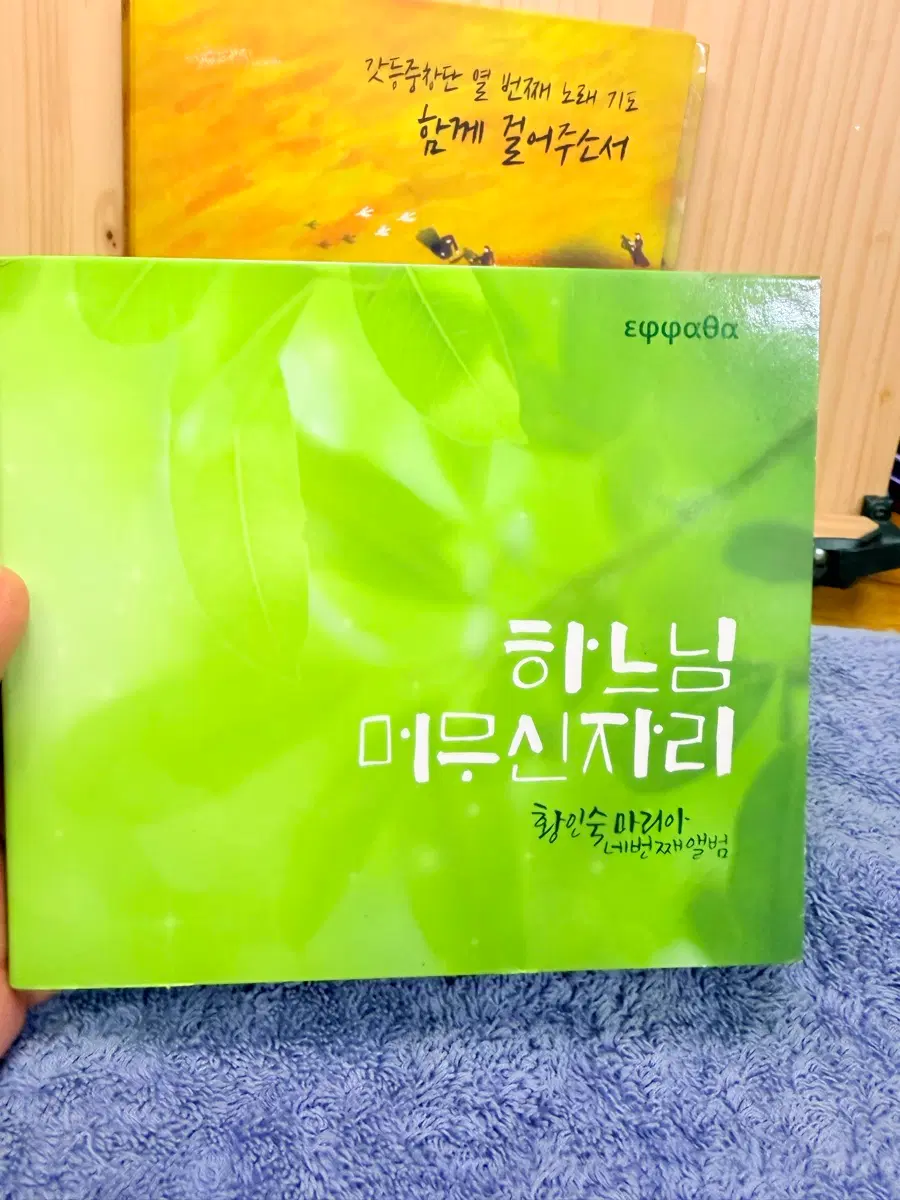 중고USB,생활성가가수 황인숙(마리아)4집 정규앨범,하느님 머무신 자리