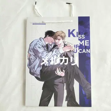 Kiss Me If You Can 중국 종이 봉투 한국BL