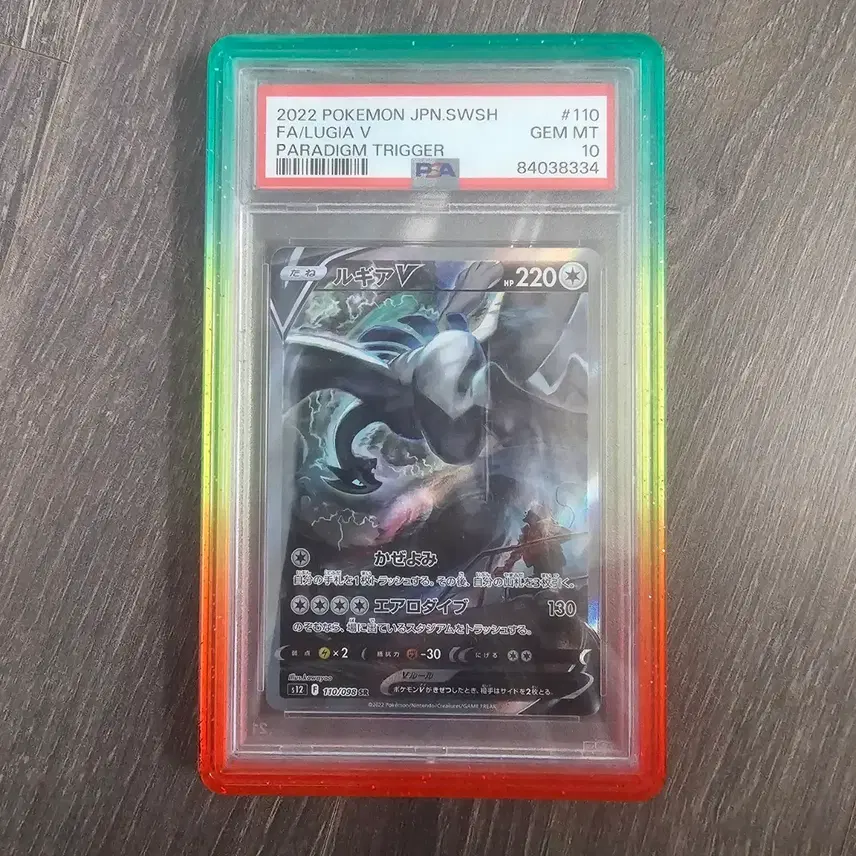 포켓몬 루기아 특일 일판psa10