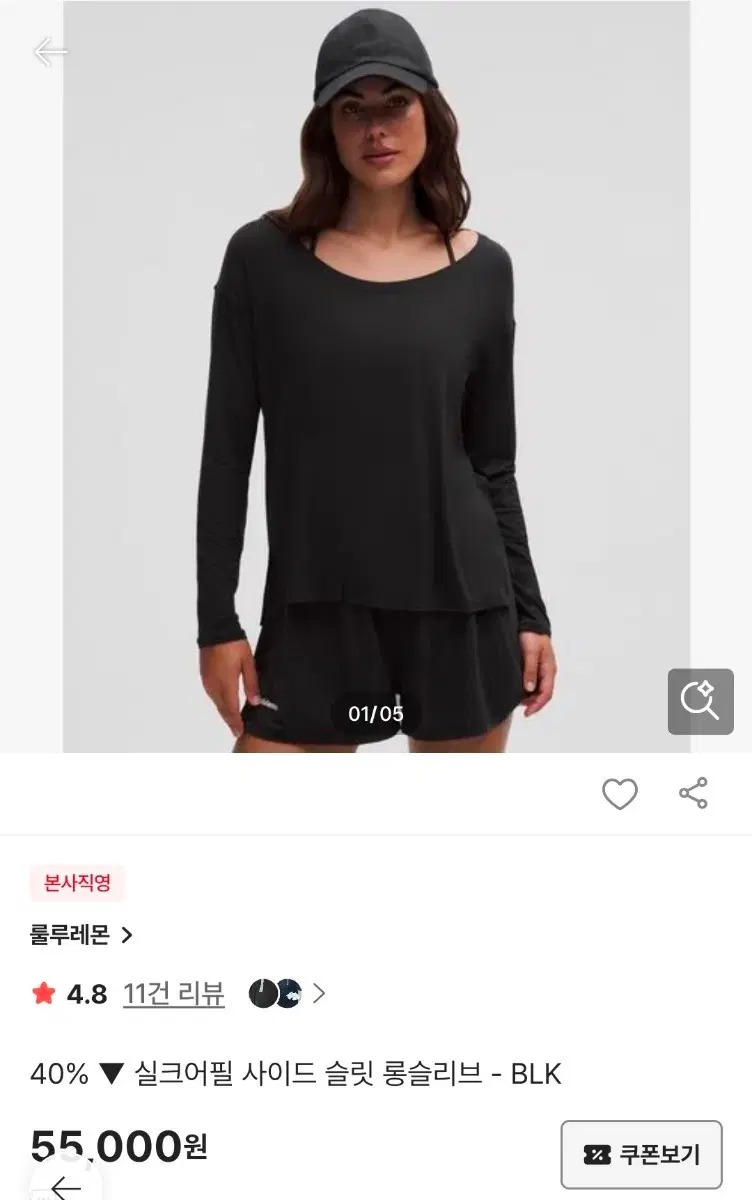 룰루레몬 실크어필 사이드 슬릿 롱슬리브 - BLK