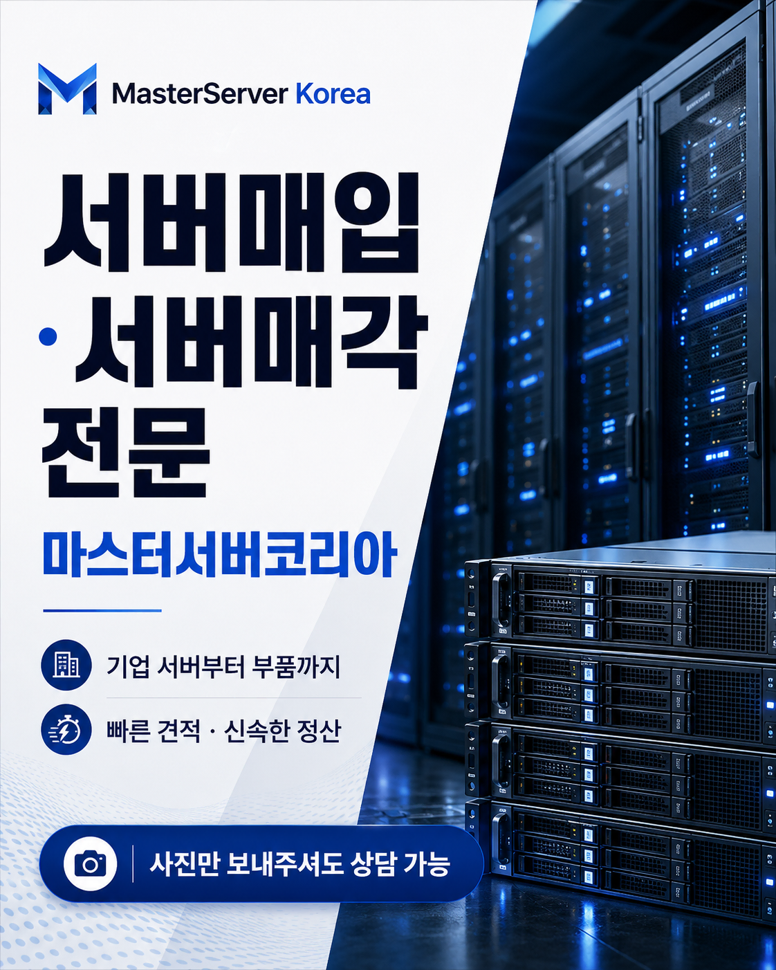 중고서버,채굴기 정리하실 분, 전국 방문 견적 및 대량 최고가 매입합니다