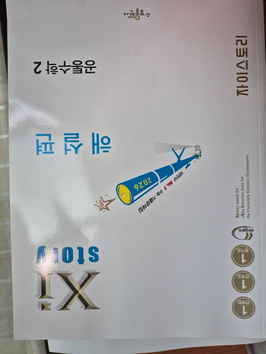 자이스토리 구매창