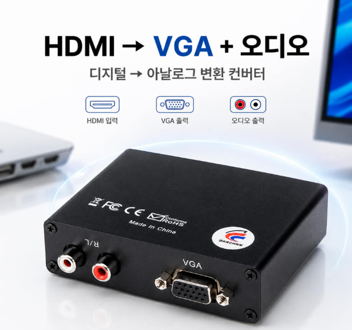 딜러가격(새상품)[D3212] Coms HDMI 컨버터(VGA+2RCA OUT)