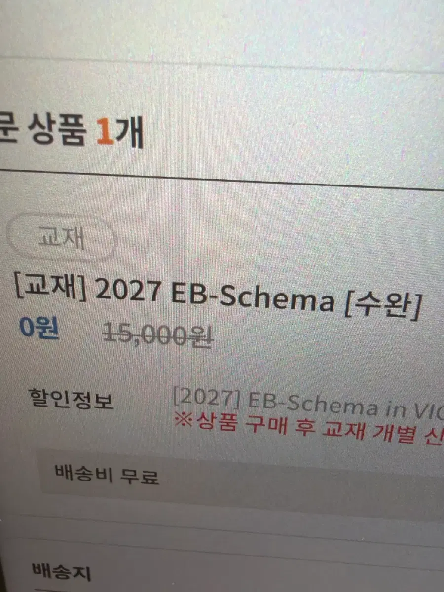 대성 김승리T 수능완성 KBS (문학) + 수능완성 EBS (독서) 판매 (미사용)