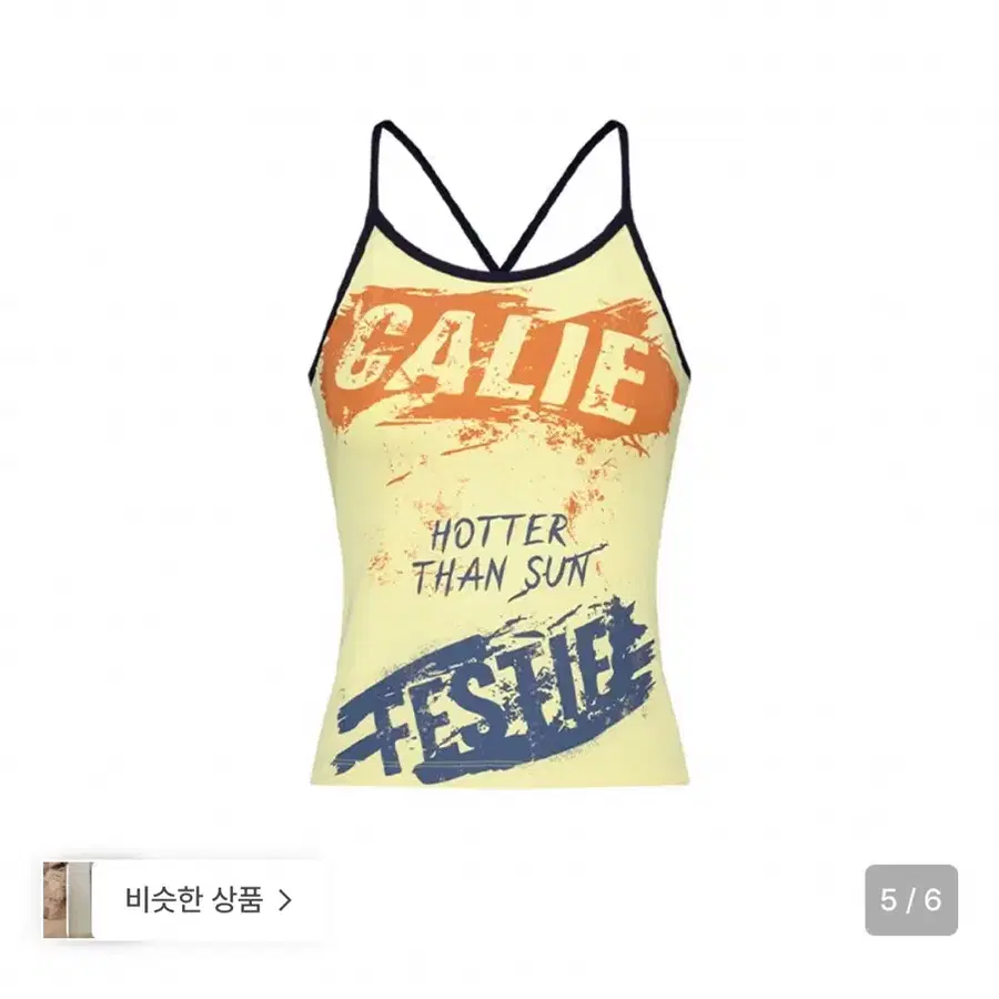 에즈이프캘리 페스티 레이스업 슬리브리스 옐로우