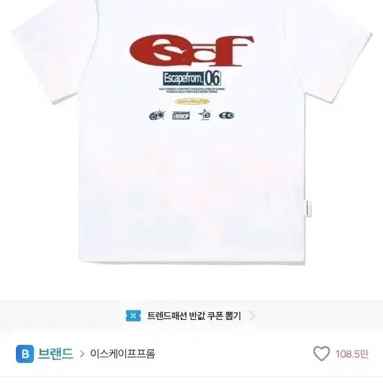 ESCF 로고 콜라주 프린트 오버핏 반팔티 화이트