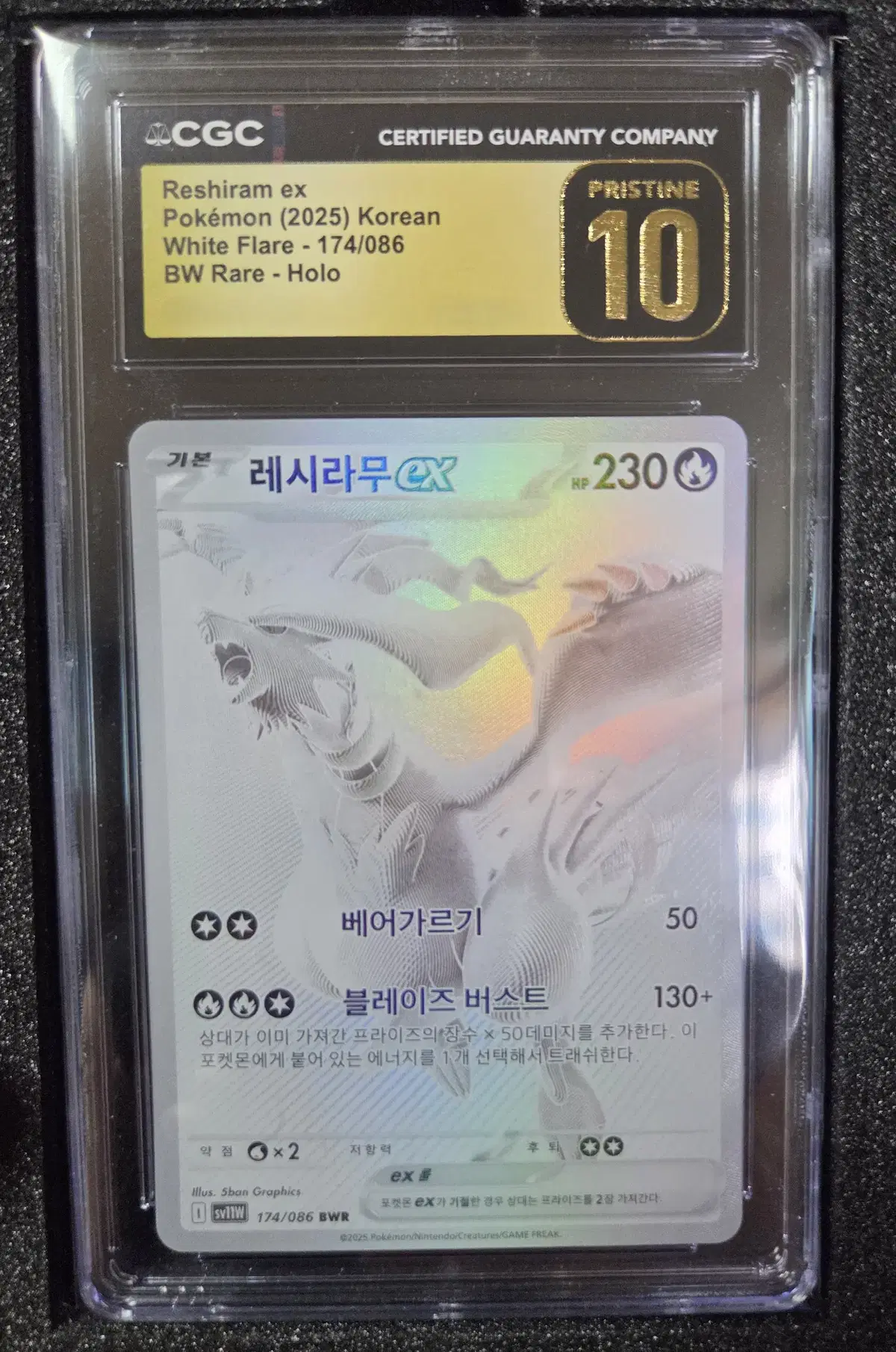 레시라무 ex BWR CGC Pristine 10 판매합니다.