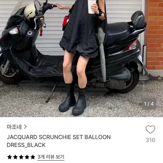 마조네 원피스