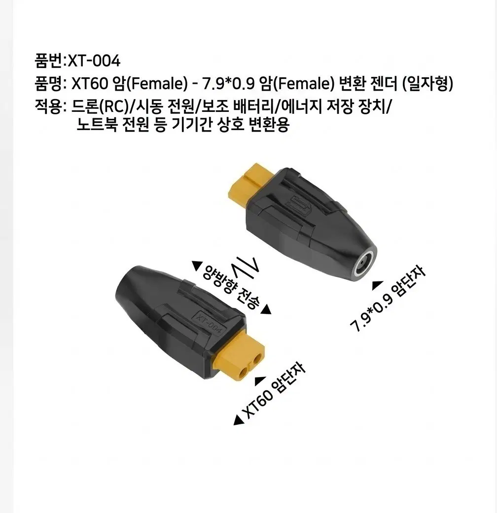 XT-004 젠더