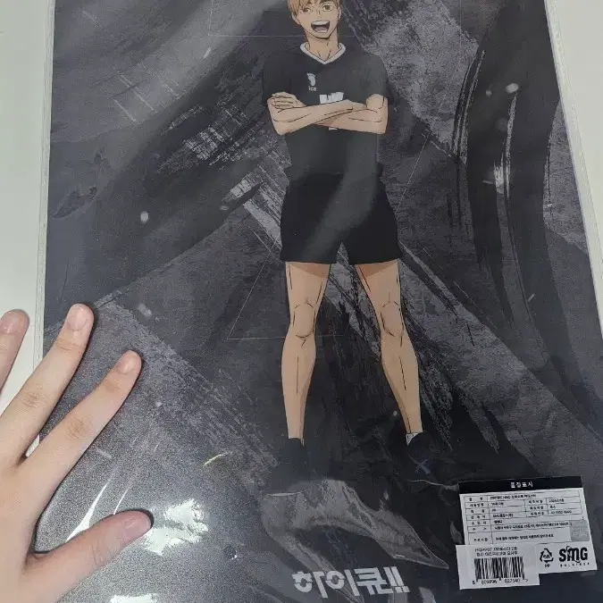 하이큐 미야 아츠무 오사무 pp포스터 판매