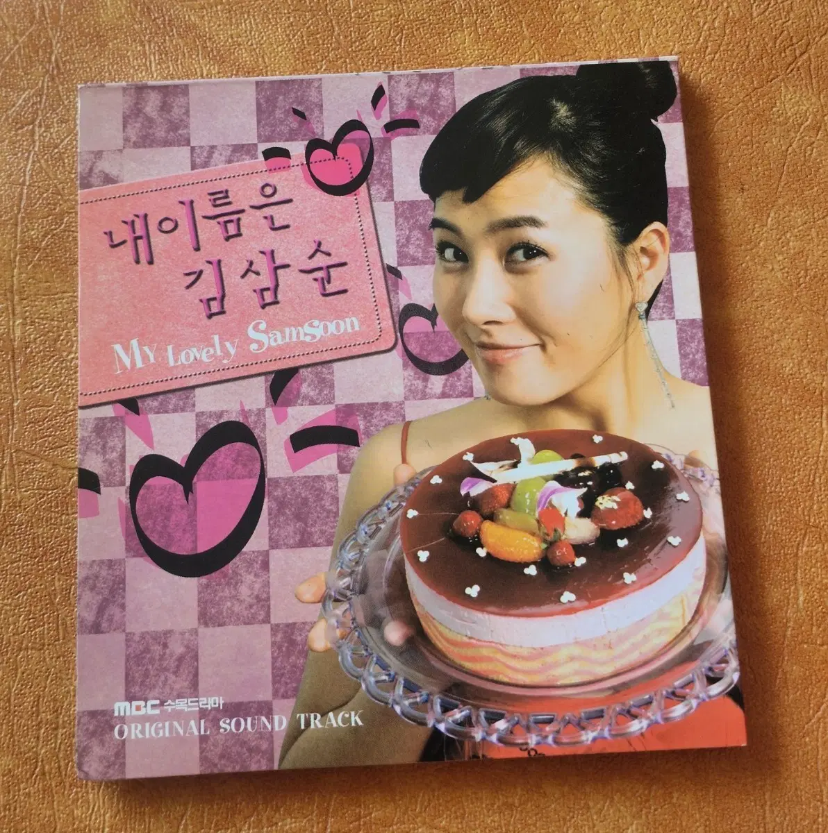 내 이름은 김삼순 OST