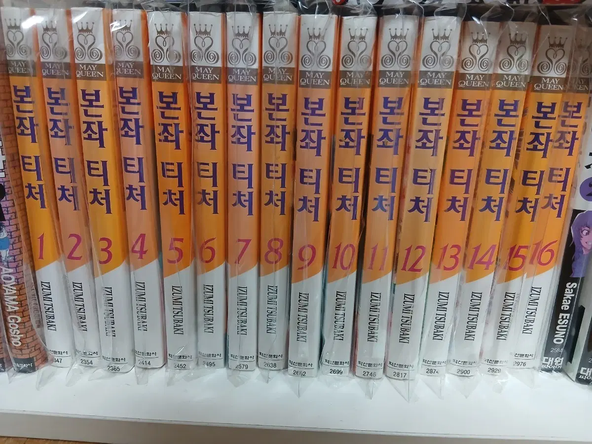 본좌티처 만화책 1~16권 판매