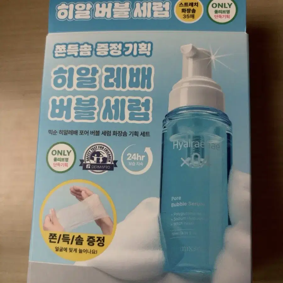 버블세럼