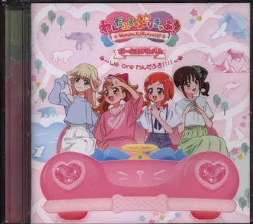 애니메이션 CD 초회) 보컬 앨범 ~We are 원더풀!!!!~