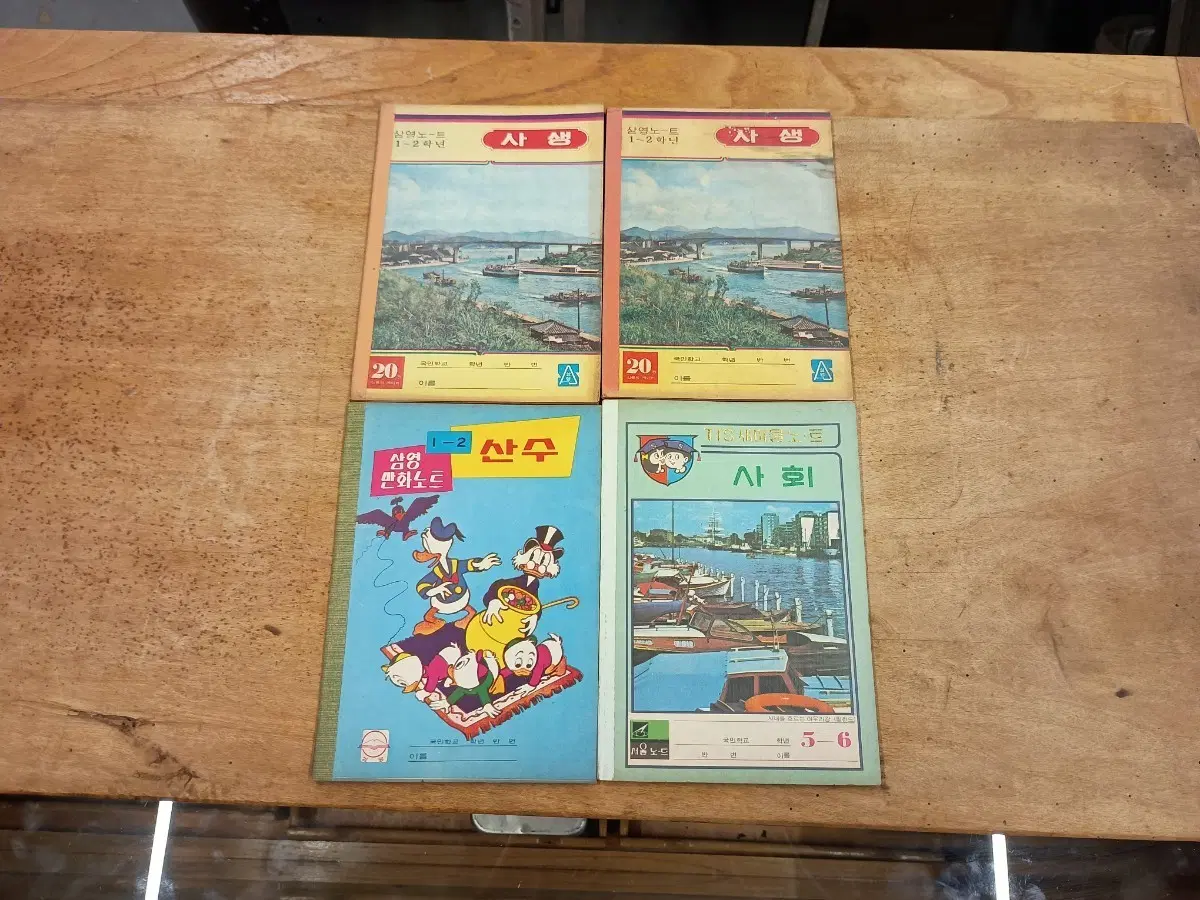 1970~1980년대 대한민국 국민학교(현 초등학교)에서 사용하던 사회 사생 산수노트