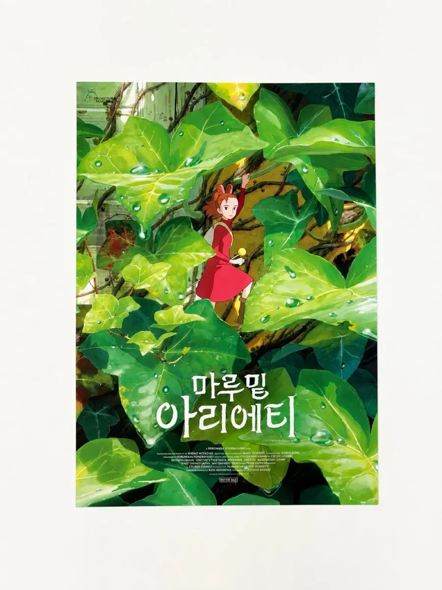 마루밑 아리에티 클래식 포스터 (A3)