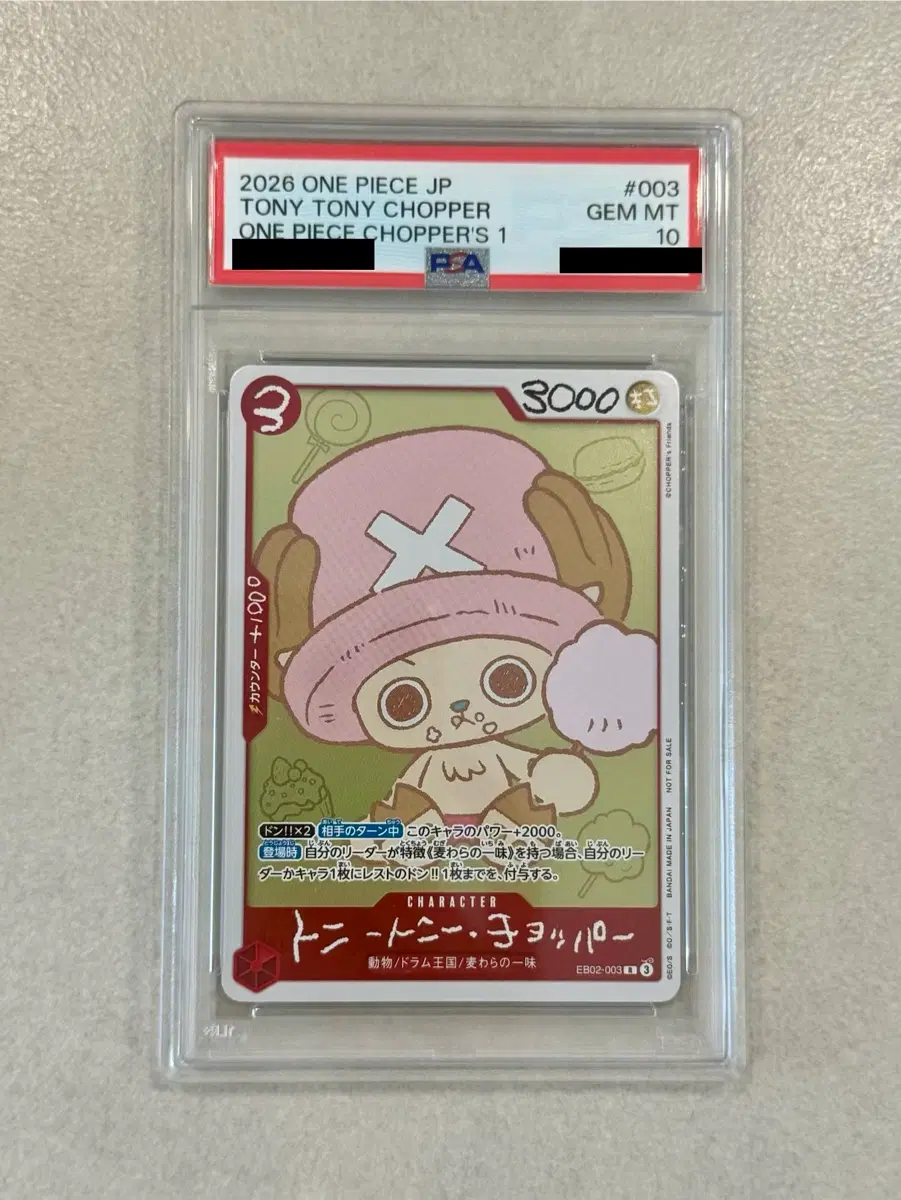 원피스 솜사탕 쵸파 CHOPPER's 매거진 프로모카드 PSA10