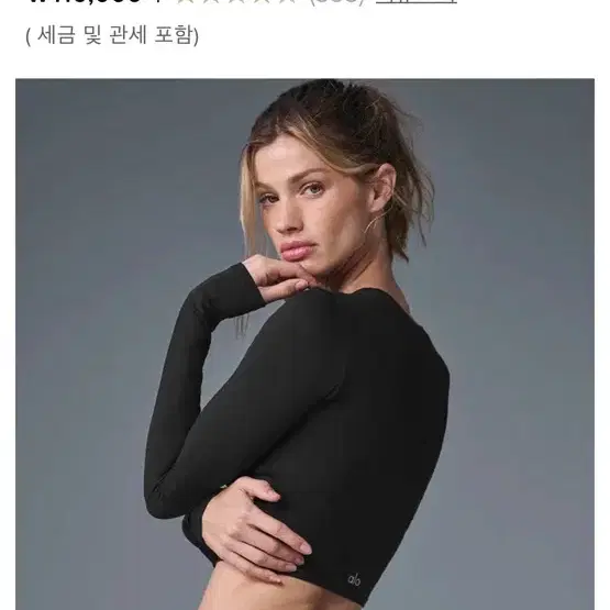 알로요가 여성 크롭 롱슬리브 블랙