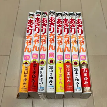 아사리 짱 8권